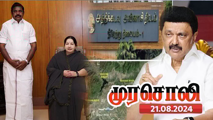 அத்திக்கடவு - அவிநாசி திட்டத்தை கிடப்பில் போட்டது அ.தி.மு.க அரசு : உண்மையை வெளிச்சமிட்டு காட்டிய முரசொலி!