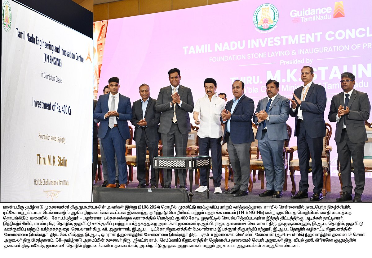 “தொழிலதிபர்களுக்கு நம்பிக்கை அளித்துள்ளது தமிழ்நாடு” - முதலீட்டாளர்கள் மாநாட்டில் முதலமைச்சர் பேச்சு!