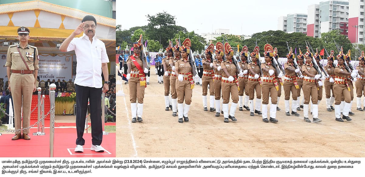 ”மக்களைப் பாதுகாக்கும் காவலர்களை பாதுகாக்க வேண்டியது அரசின் கடமை” : முதலமைச்சர் மு.க.ஸ்டாலின் பேச்சு!