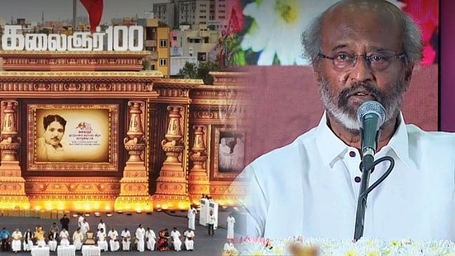 ”கலைஞர் பற்றி படம் எடுக்க வேண்டும்” : நூல் வெளியிட்டு விழாவில் வேண்டுகோள் வைத்த நடிகர் ரஜினிகாந்த்!