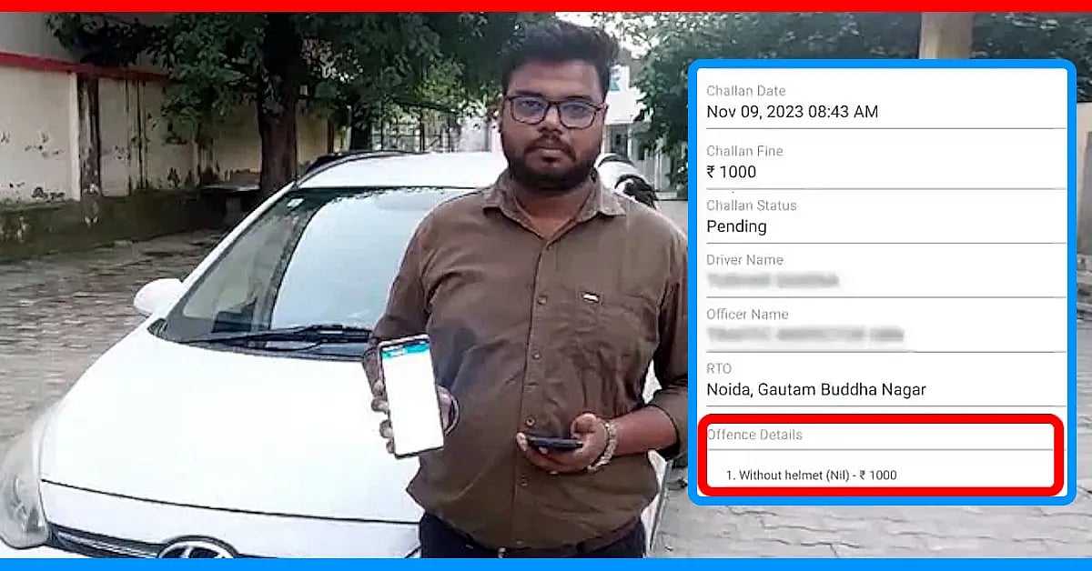 காரில் ஹெல்மெட் அணியாததால் ரூ.1000 அபராதம்... உ.பி. போலீஸாரின் செயலால் அதிர்ச்சி - நடந்தது என்ன ?