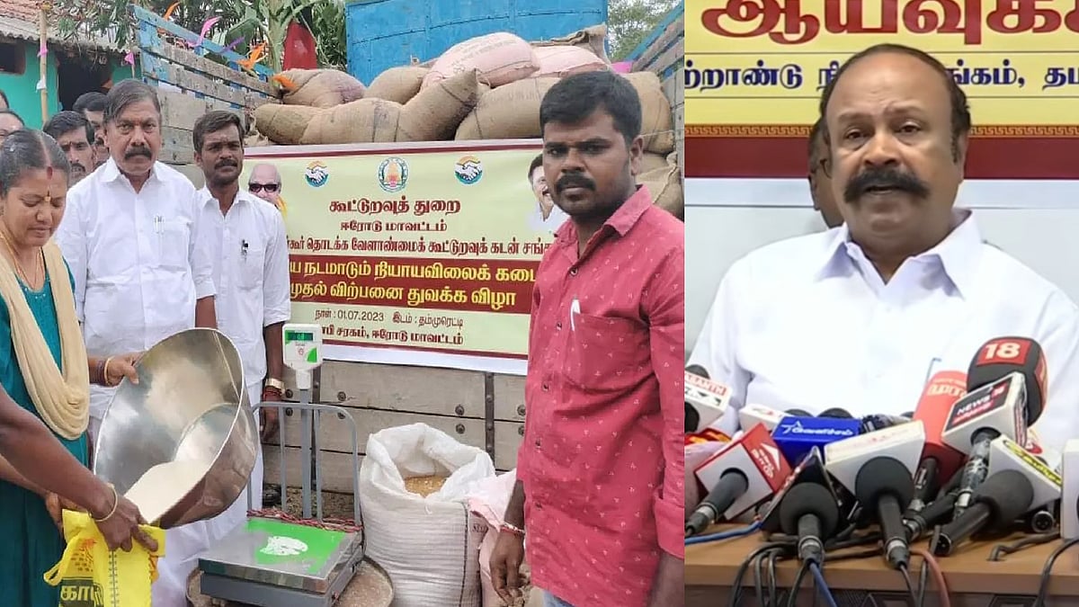 நியாய விலை கடைகள் முதல் கூட்டுறவு வங்கி வரை... நவீனமயமாக்கும் திட்டம் - அமைச்சர் பெரியகருப்பன்!