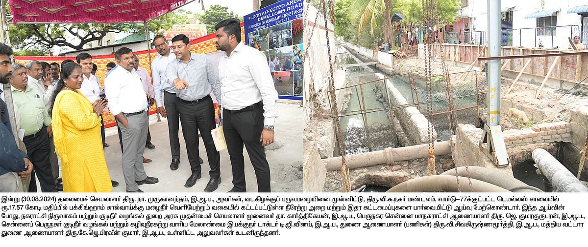 வடகிழக்குப் பருவமழை.. செப்டம்பர் மாத இறுதிக்குள் பணிகளை விரைந்து முடிக்க தலைமைச் செயலாளர் உத்தரவு!