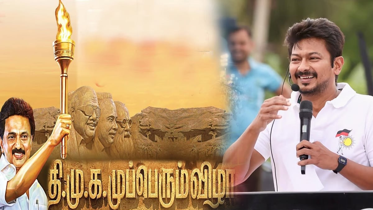 “நம் தி.மு.கழகம், இன்னும் பல நூறாண்டுகள் தமிழ்நாட்டின் ஏற்றத்துக்கு துணை நிற்கும்” - அமைச்சர் உதயநிதி!