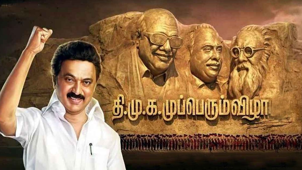 “நம் தி.மு.கழகம், இன்னும் பல நூறாண்டுகள் தமிழ்நாட்டின் ஏற்றத்துக்கு துணை நிற்கும்” - அமைச்சர் உதயநிதி!