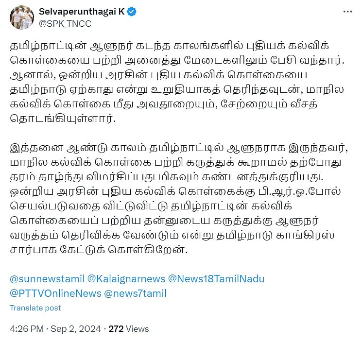 மாநில கல்வி குறித்த அவதூறு பேச்சு : “ஆளுநர் வருத்தம் தெரிவிக்க வேண்டும்” - செல்வப்பெருந்தகை !