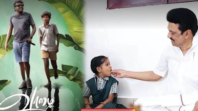 பசிக்கொடுமையை எந்த சிவனணைந்தானும் எதிர்கொள்ளக் கூடாது : வாழை படத்திற்கு முதல்வர் மு.க.ஸ்டாலின் பாராட்டு!