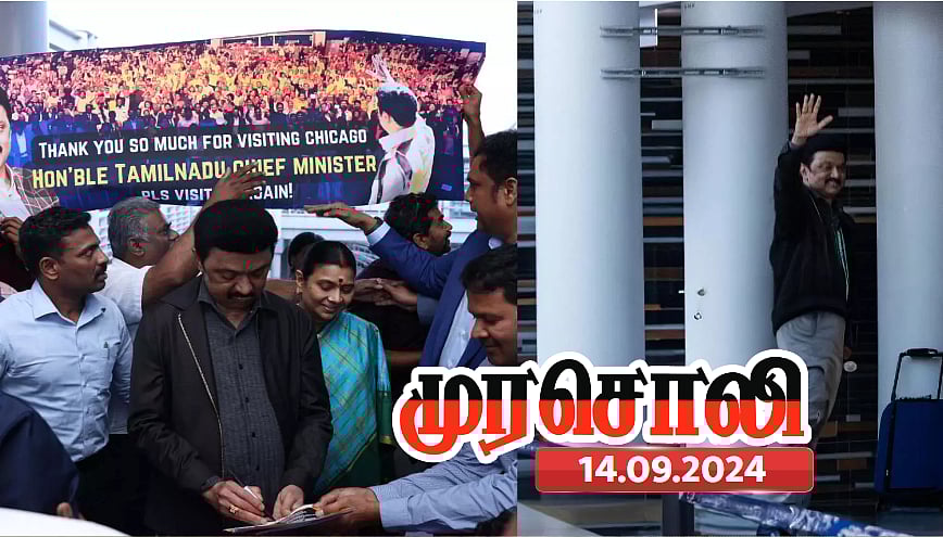 முதலீடுகளின் முதல்வரே வருக! வருக!!: முதலீடுகளை ஈர்த்து சென்னை திரும்பிய முதலமைச்சருக்கு முரசொலி வரவேற்பு!