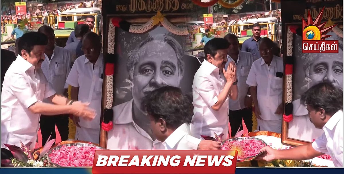 திமுக 75 : பவள விழாவை முன்னிட்டு இலச்சினையை வெளியிட்டார் முதலமைச்சர் மு.க.ஸ்டாலின் !