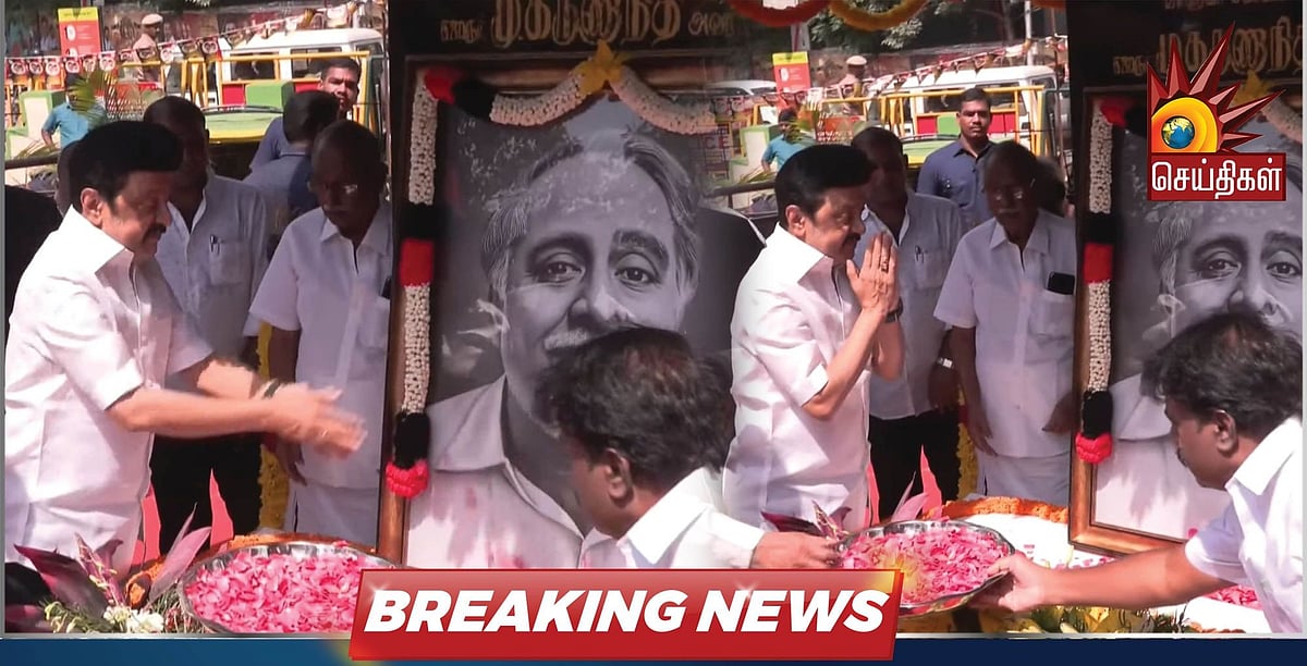 தமிழ்நாட்டின் சிற்பி பேரறிஞர் அண்ணாவின் 116-வது பிறந்தநாள் : முதலமைச்சர் மு.க.ஸ்டாலின் மரியாதை !