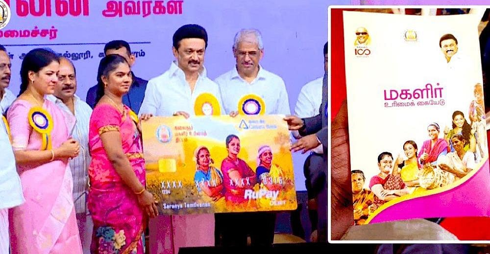 திராவிட மாடல் அரசின் சாதனை... ஓராண்டை நிறைவு செய்த கலைஞர் மகளிர் உரிமைத் திட்டம் - மக்கள் வாழ்த்து !