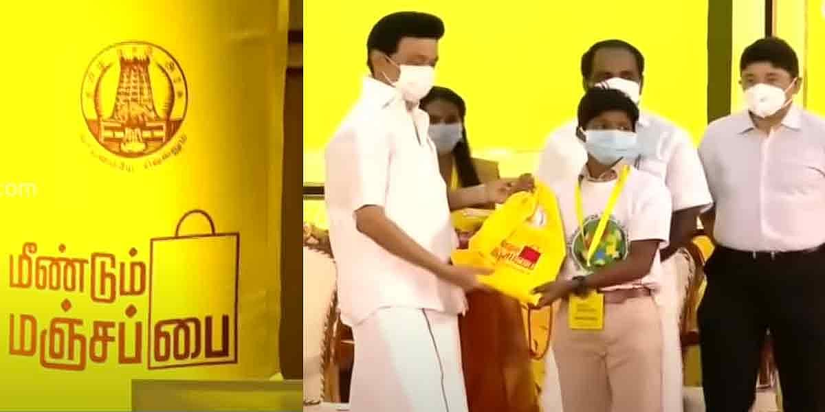 மீண்டும் மஞ்சப்பை பிரசாரம் : சுற்றுச்சூழலுக்கு உகந்த மாற்றுகளில் புதுமைகளை உருவாக்குவோம் -தமிழ்நாடு அரசு!