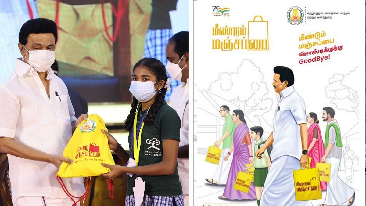 மீண்டும் மஞ்சப்பை பிரசாரம் : சுற்றுச்சூழலுக்கு உகந்த மாற்றுகளில் புதுமைகளை உருவாக்குவோம் -தமிழ்நாடு அரசு!