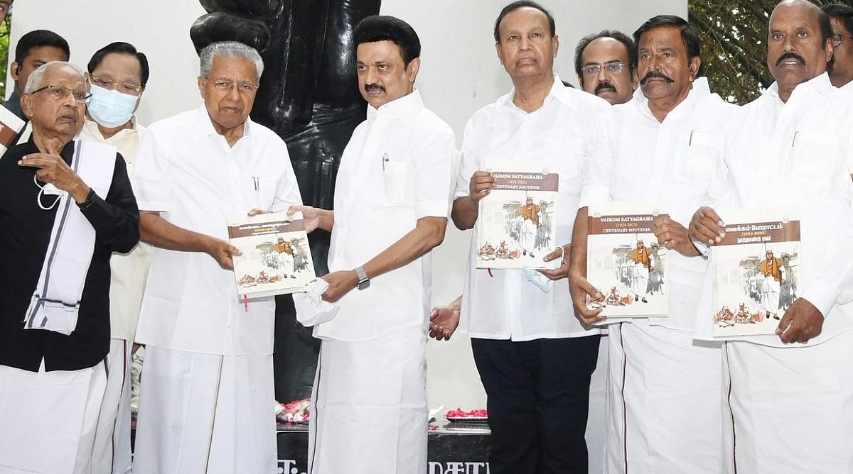 முதலமைச்சர் மு.க.ஸ்டாலின் முன்னெடுத்த தந்தை பெரியாரின் வைக்கம் போராட்டம் நூற்றாண்டு விழா!