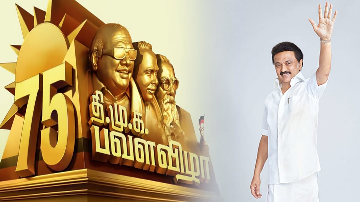  “கழக முப்பெரும் விழாவில் உங்களைக் காணக் காத்திருக்கிறேன்” - உடன்பிறப்புகளுக்கு முதலமைச்சர் அழைப்பு ! 