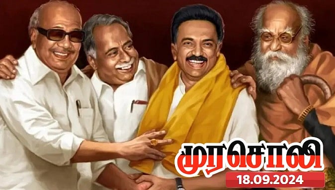 தமிழ்நாட்டை உருவாக்கிய கழகமாக பவள விழா கொண்டாடுகிறது தி.மு.க - வரலாற்றை சொல்லி பாராட்டிய முரசொலி !