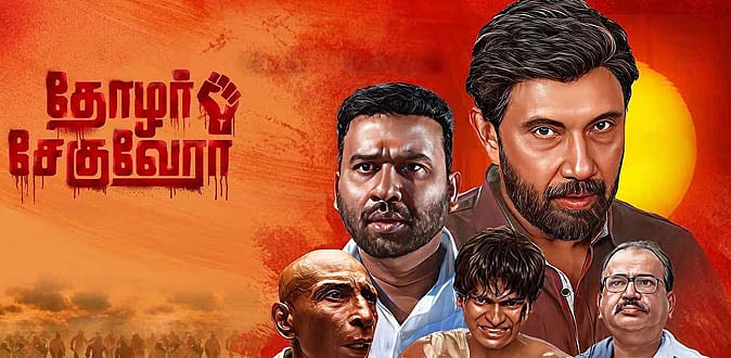 லப்பர் பந்து முதல் கடைசி உலகப் போர் வரை... நாளை திரையரங்குகளில் வெளியாகும் முக்கிய தமிழ் படங்கள் என்ன?