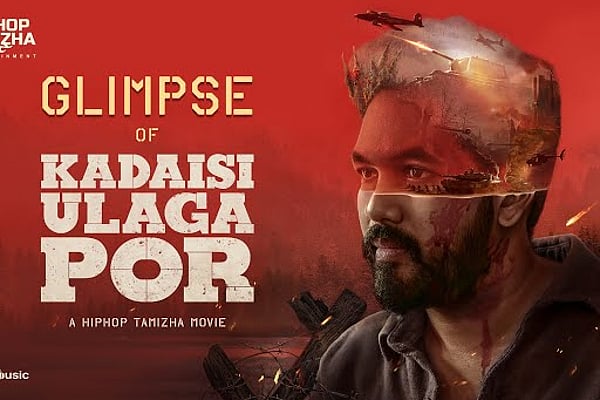 லப்பர் பந்து முதல் கடைசி உலகப் போர் வரை... நாளை திரையரங்குகளில் வெளியாகும் முக்கிய தமிழ் படங்கள் என்ன?