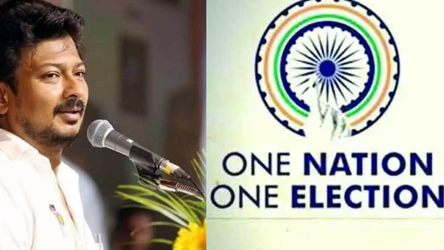 ”ஒரே நாடு ஒரே தேர்தல் என்ற பாஜகவின் திட்டம் நிறைவேறாது” : அமைச்சர் உதயநிதி ஸ்டாலின் திட்டவட்டம்!