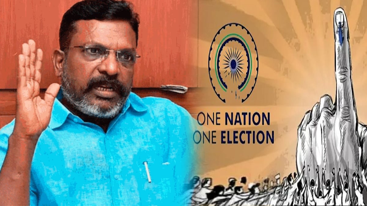 எதிர்க்கட்சிகளே இல்லாத நிலையை ஏற்படுத்தும் ‘ஒரே நாடு - ஒரே தேர்தல்’ திட்டம் : திருமாவளவன் குற்றச்சாட்டு!