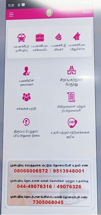 மேம்படுத்தப்பட்ட TNSTC இணையதளம் மற்றும் TNSTC கைபேசி செயலி! : அமைச்சர் சா.சி. சிவசங்கர் தொடங்கி வைத்தார்!