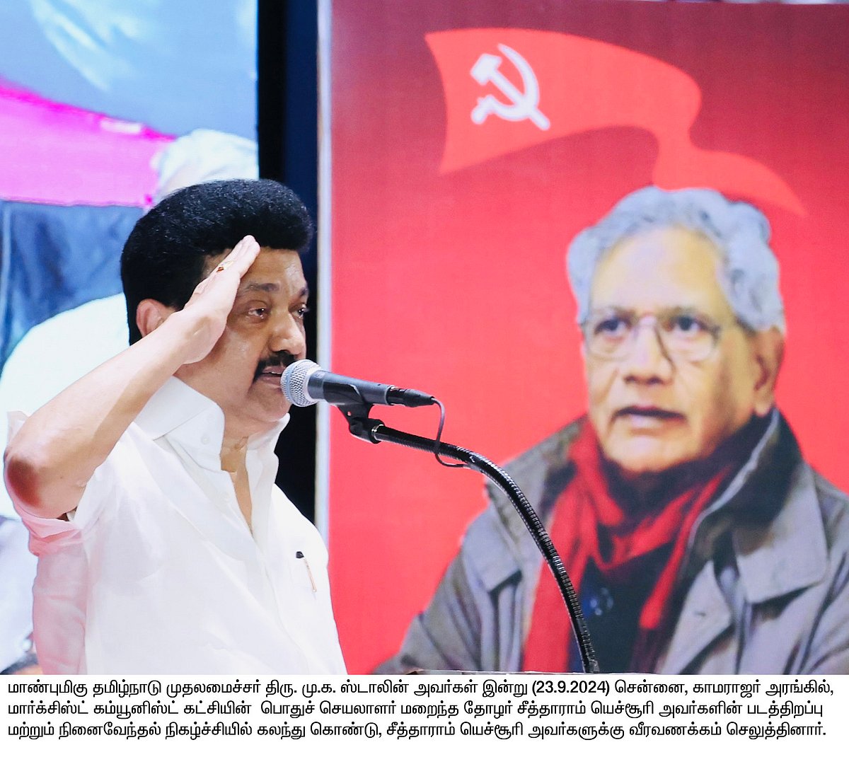 “சமதர்ம இந்தியாவை உருவாக்க சீதாராம் யெச்சூரி வழியில் பணியாற்றுவோம்” : முதலமைச்சர் மு.க.ஸ்டாலின் சூளுரை!