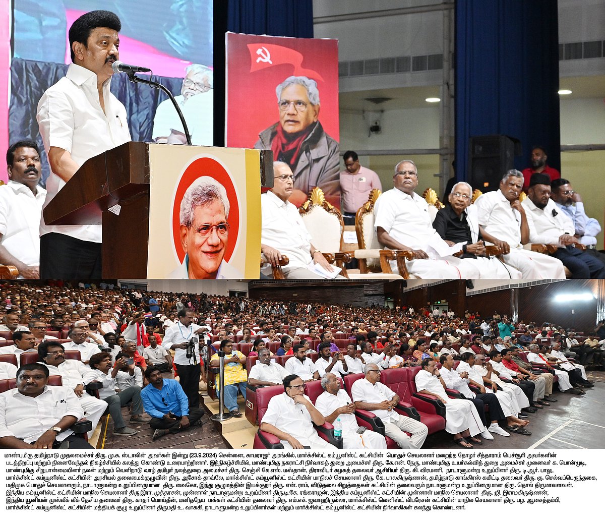 “சமதர்ம இந்தியாவை உருவாக்க சீதாராம் யெச்சூரி வழியில் பணியாற்றுவோம்” : முதலமைச்சர் மு.க.ஸ்டாலின் சூளுரை!