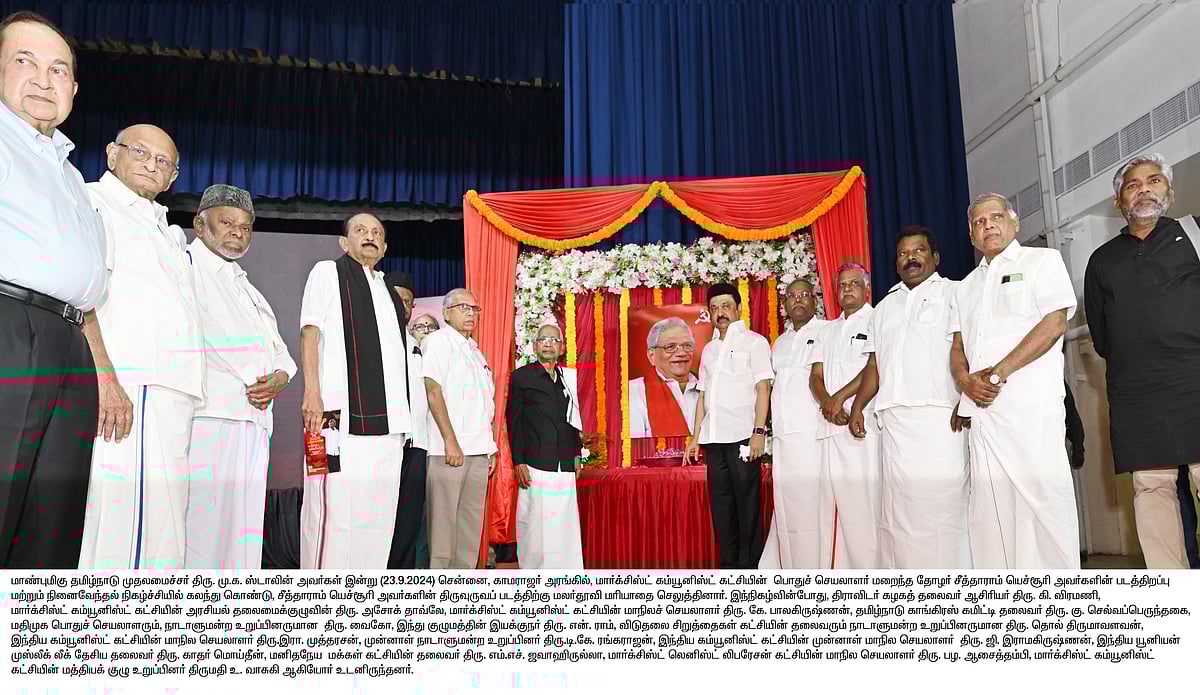“சமதர்ம இந்தியாவை உருவாக்க சீதாராம் யெச்சூரி வழியில் பணியாற்றுவோம்” : முதலமைச்சர் மு.க.ஸ்டாலின் சூளுரை!
