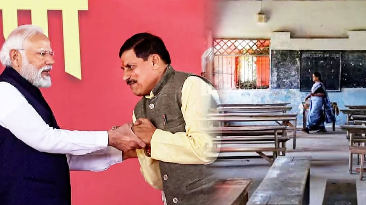 5,501 பள்ளிகளில், 1ஆம் வகுப்பு சேர ஒருவரும் முன்வரவில்லை! : மத்தியப் பிரதேச பா.ஜ.க அரசின் மற்றொரு தோல்வி!