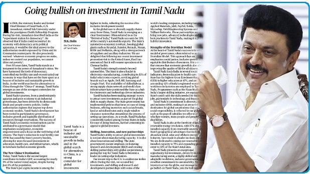 ”தமிழ்நாட்டின் மீது நம்பிக்கை வைத்து முதலீடு செய்யுகள்” : The Hindu நாளிதழில் முதலமைச்சர் எழுதிய கட்டுரை!
