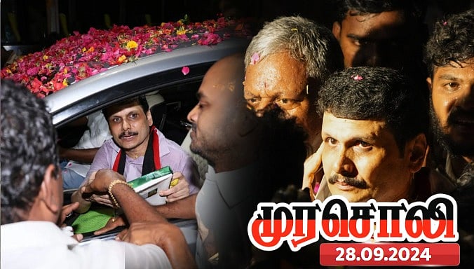 471 நாட்கள் சித்திரவதைக்கு உள்ளானது இந்த நாட்டின் சட்டமும், நீதியும் தனிமனித உரிமையும்தான் - முரசொலி !