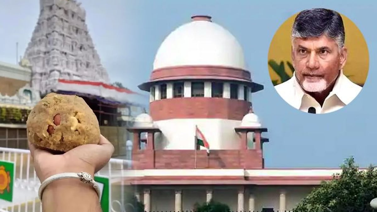 திருப்பதி லட்டில் கலப்படம் என்பதற்கு என்ன ஆதாரம் உள்ளது?   ஆந்திர முதல்வருக்கு உச்சநீதிமன்றம் கண்டனம் ! 