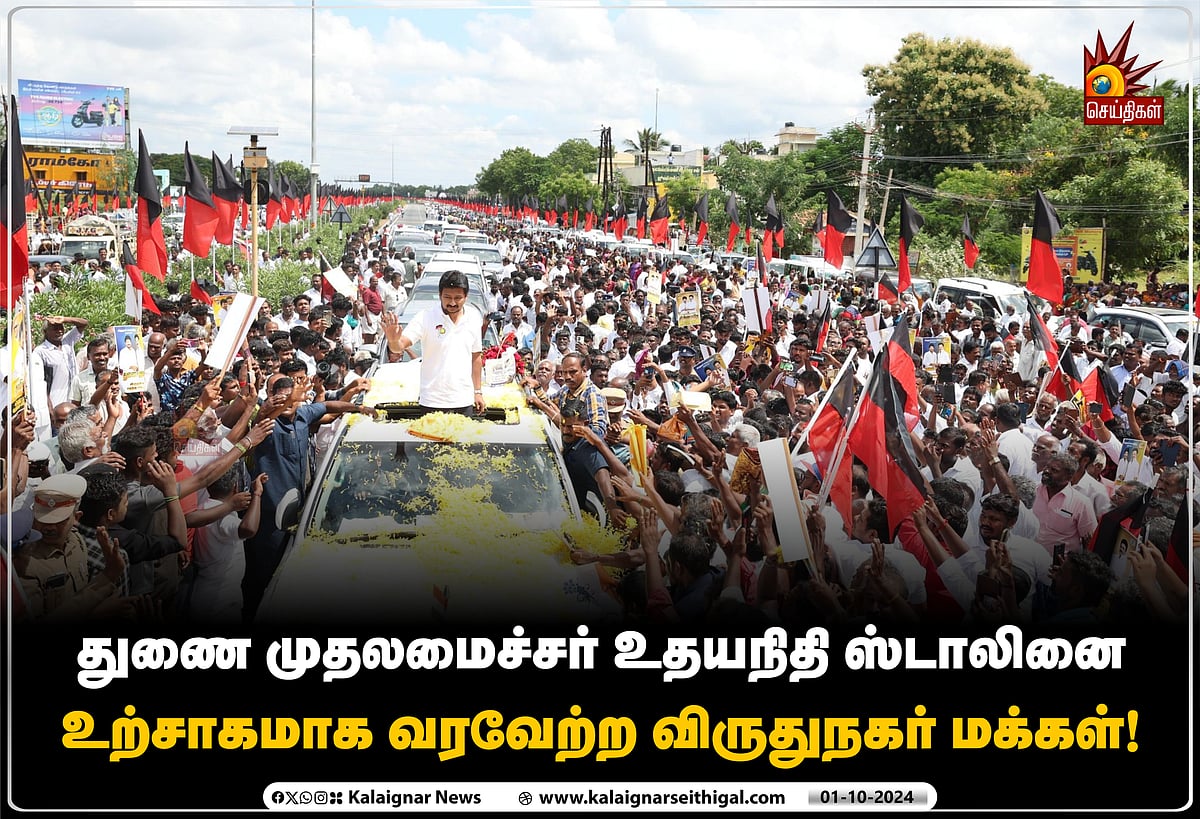 “அனைத்து துறைகளிலும் சாதனை... இந்தியாவிற்கே வழிகாட்டுகிறது தமிழ்நாடு” : துணை முதலமைச்சர் உதயநிதி பேச்சு!
