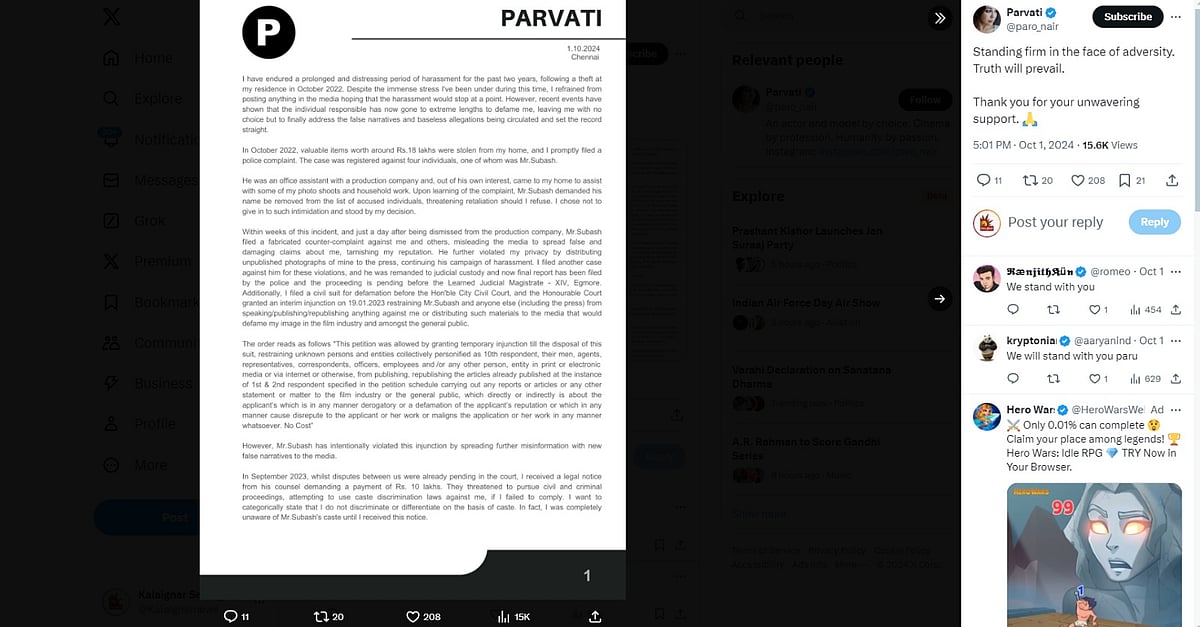 ரூ. 200 கோடி கேட்டு மிரட்டுகிறார்... உதவியாளர் மீது நடிகை பார்வதி நாயர் பரபர புகார் ! 