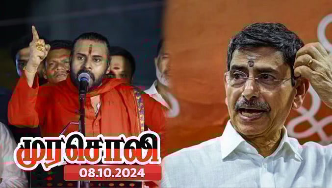 முதலில் எது சனாதனம் என்பதைச் சொல்லி விட்டுக் கிளம்புங்கள்... பவன் கல்யாண், RN ரவிக்கு முரசொலி கேள்வி !