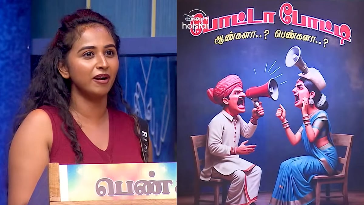 பிக்பாஸ் சீசன் - 8 : நம்பிக்கைக்குரியவர்கள் யார்? ஆண்களா, பெண்களா!