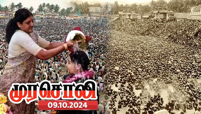 ஜெயலலிதாவால் 48 உயிர்கள் பலியான மகாமக சம்பவத்தை மக்கள் மறக்கவில்லை...  முரசொலி விமர்சனம் !