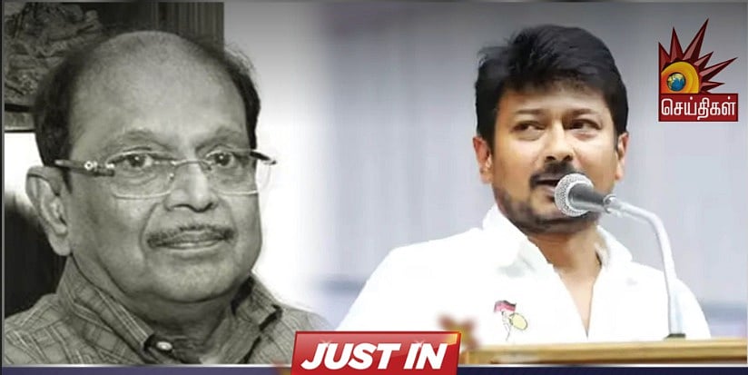 “எங்களைத் தவிக்க விட்டுட்டு, எங்கே போனீங்க... செல்வம் மாமா!” - துணை முதலமைச்சர் உதயநிதி உருக்கம் !