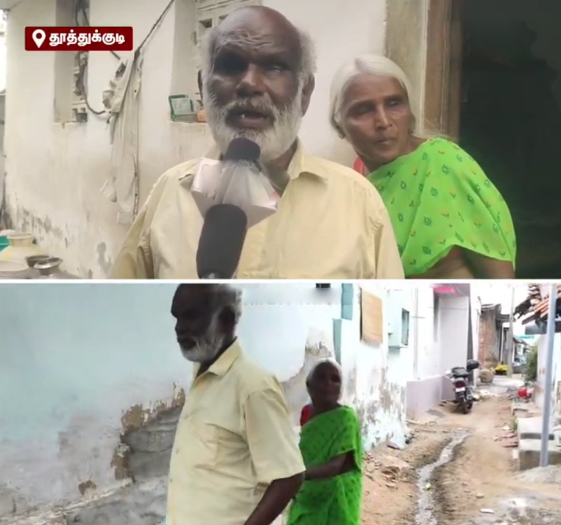 திடீரென வராமல் போன உதவித்தொகை... கோரிக்கை வைத்த மாற்றுத்திறனாளி தம்பதி... அதிரடி காட்டிய கனிமொழி MP !