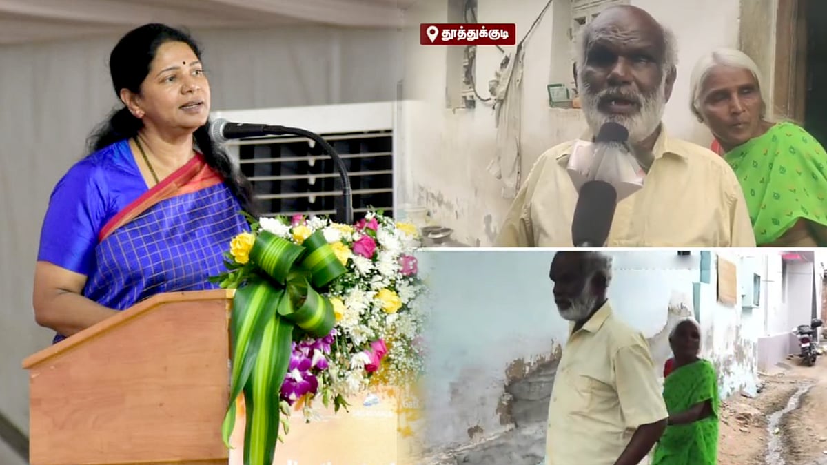 திடீரென வராமல் போன உதவித்தொகை... கோரிக்கை வைத்த மாற்றுத்திறனாளி தம்பதி... அதிரடி காட்டிய கனிமொழி MP !