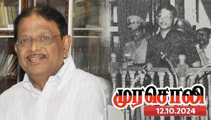 இத்தகைய பெருமை முரசொலி செல்வத்தை தவிர யாருக்குக் கிடைத்திருக்கிறது? - முரசொலி தலையங்கம் ! 