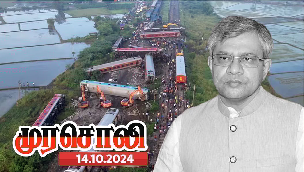 தொழில் நுட்பங்கள் வளர்ந்த பிறகும், விபத்துகள் நடப்பது மிகப்பெரிய தலைகுனிவு : ரயில்வேக்கு முரசொலி கண்டனம்!