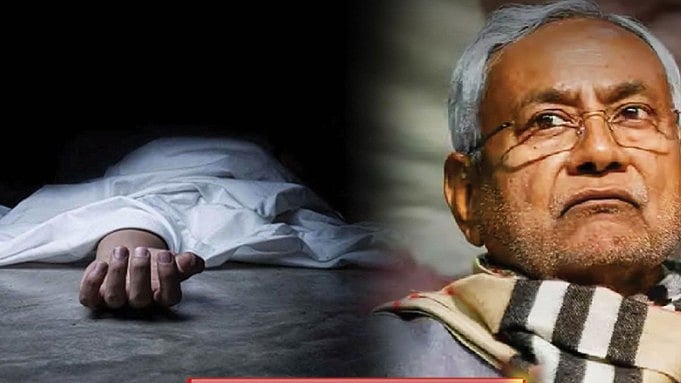 கள்ளச்சாராயம் குடித்து 20 பேர் உயிரிழப்பு : பா.ஜ.க கூட்டணி ஆட்சி நடக்கும் பீகார் மாநிலத்தில் அவலம்!