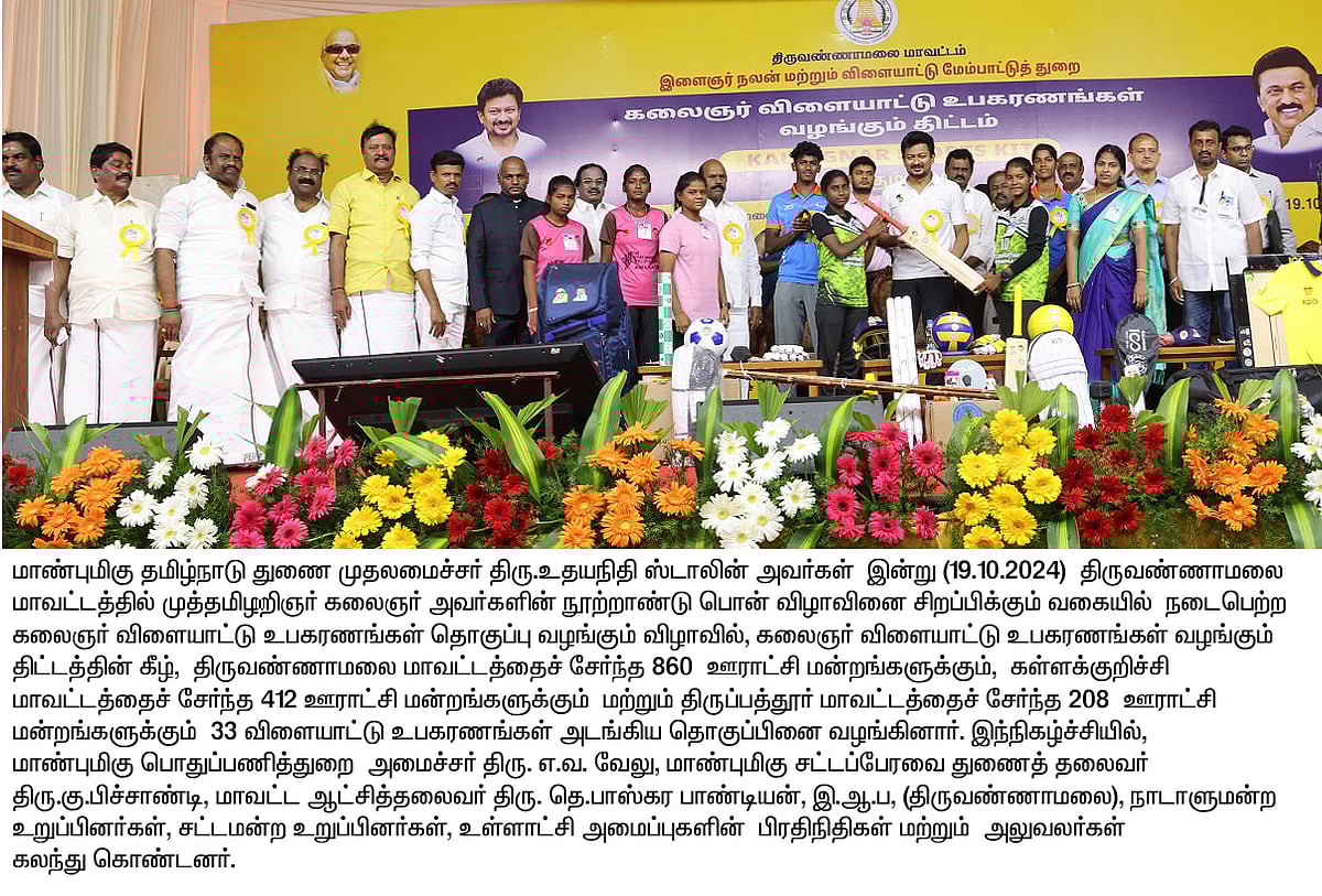 “திராவிட மாடல் அரசு அனைவருக்கும் துணை நிற்கும்”: அரசின் சாதனைகளை பட்டியலிட்ட துணை முதலமைச்சர்!