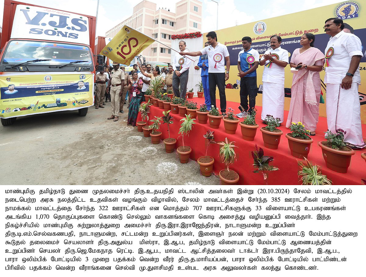 “எனக்கு இன்ஸ்பிரேசன் தங்கை துளசிமதிதான்” : துணை முதலமைச்சர் உதயநிதி நெகிழ்ச்சி பேச்சு!