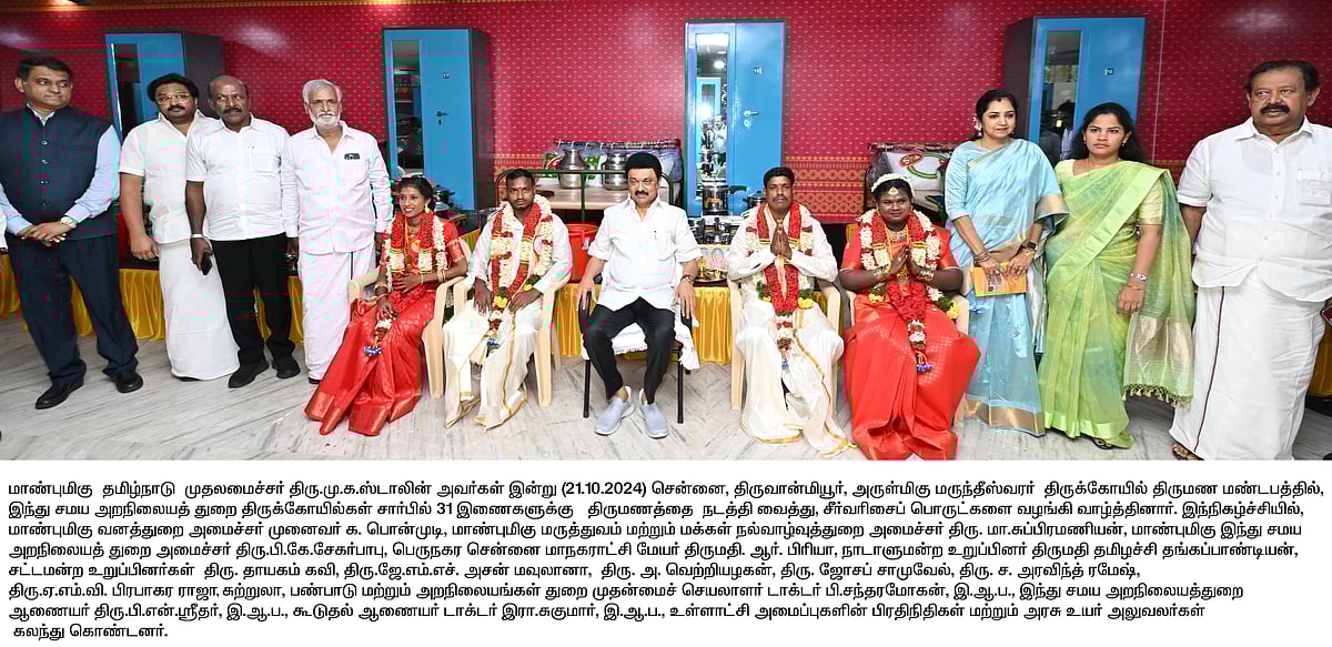 ”இந்து சமய அறநிலையத்துறையின் சாதனைகளை இவர்களால் தாங்கிக் கொள்ள முடியவில்லை” : முதலமைச்சர் பேச்சு!