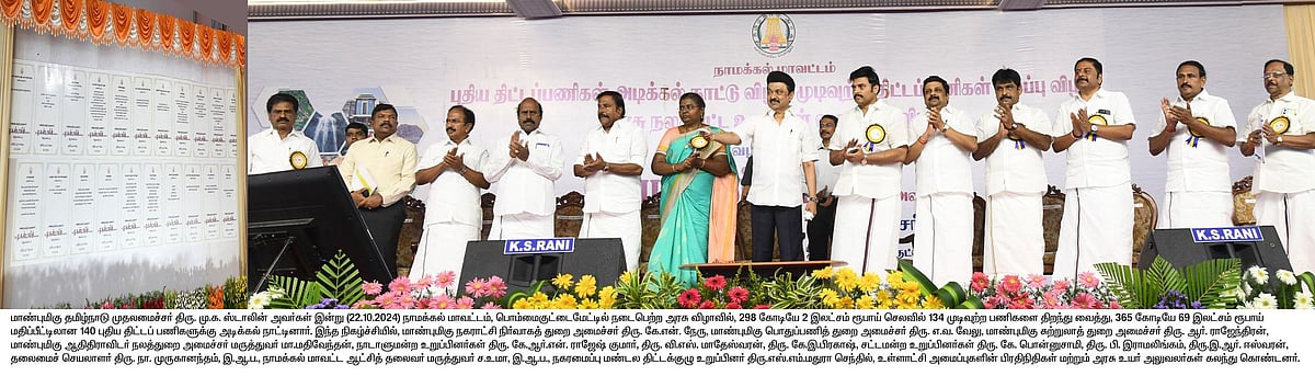 நாமக்கல் மாவட்டத்தில் முதலமைச்சர் மு.க.ஸ்டாலின் தொடங்கி வைத்த பணிகள் என்ன ? - முழு விவரம் ! 