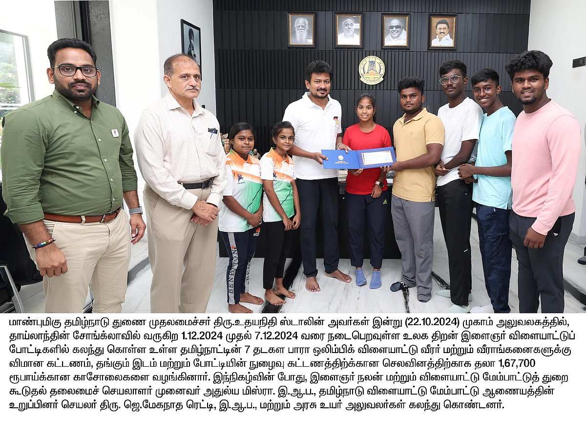 13 வீரர்களுக்கு ரூ.1 கோடிக்கான நலத்திட்ட உதவிகளை வழங்கினார் துணை முதலமைச்சர் உதயநிதி !