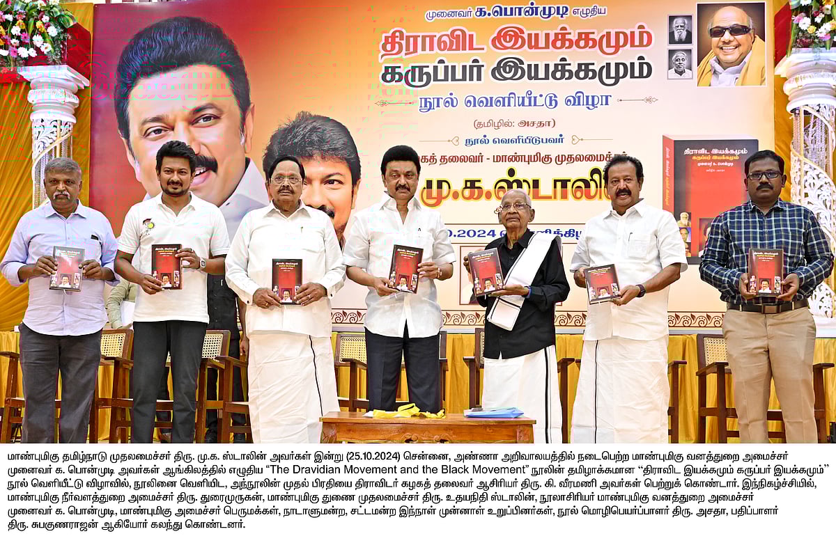 “பாசிஸ்டுகளின் கனவுகள் பலிக்காது - இது குட்டி ஸ்டோரி அல்ல, வரலாறு” : துணை முதலமைச்சர் பேச்சு!