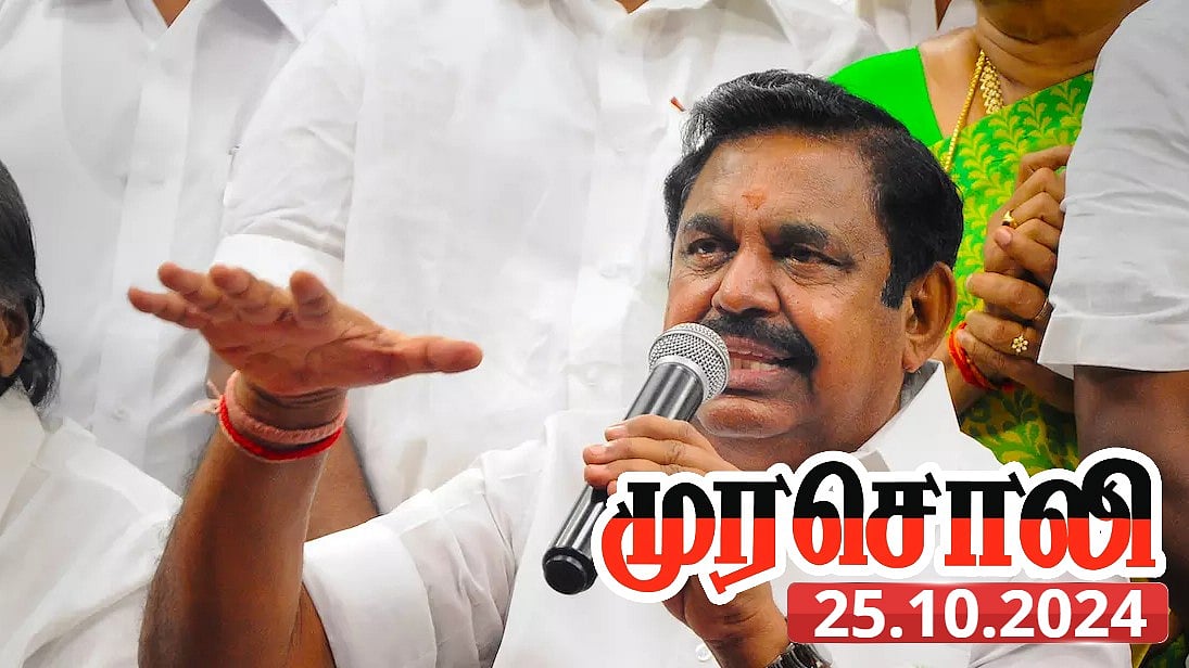 “தோல்வி நமைச்சல், புகைச்சலாக வெளிப்படுகிறது...” -திமுக அரசு பற்றி குறை கூறிய பழனிசாமிக்கு முரசொலி பதிலடி!